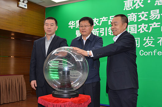 内蒙古华蒙通农产品电商交易平台正式上线运营