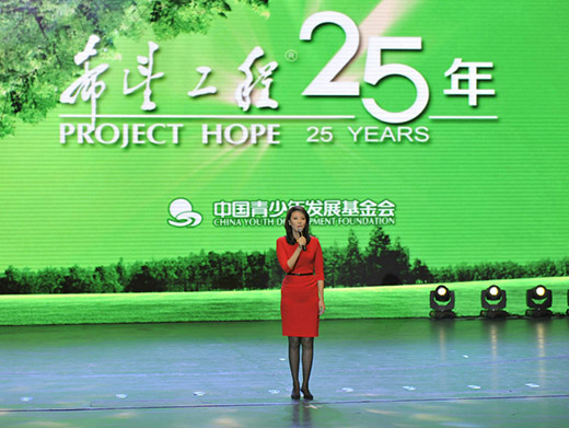 中国移动内蒙古公司喜获希望工程25年杰出贡