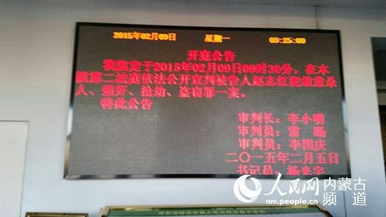呼格吉勒图的父母到场旁听赵志红案宣判--内蒙