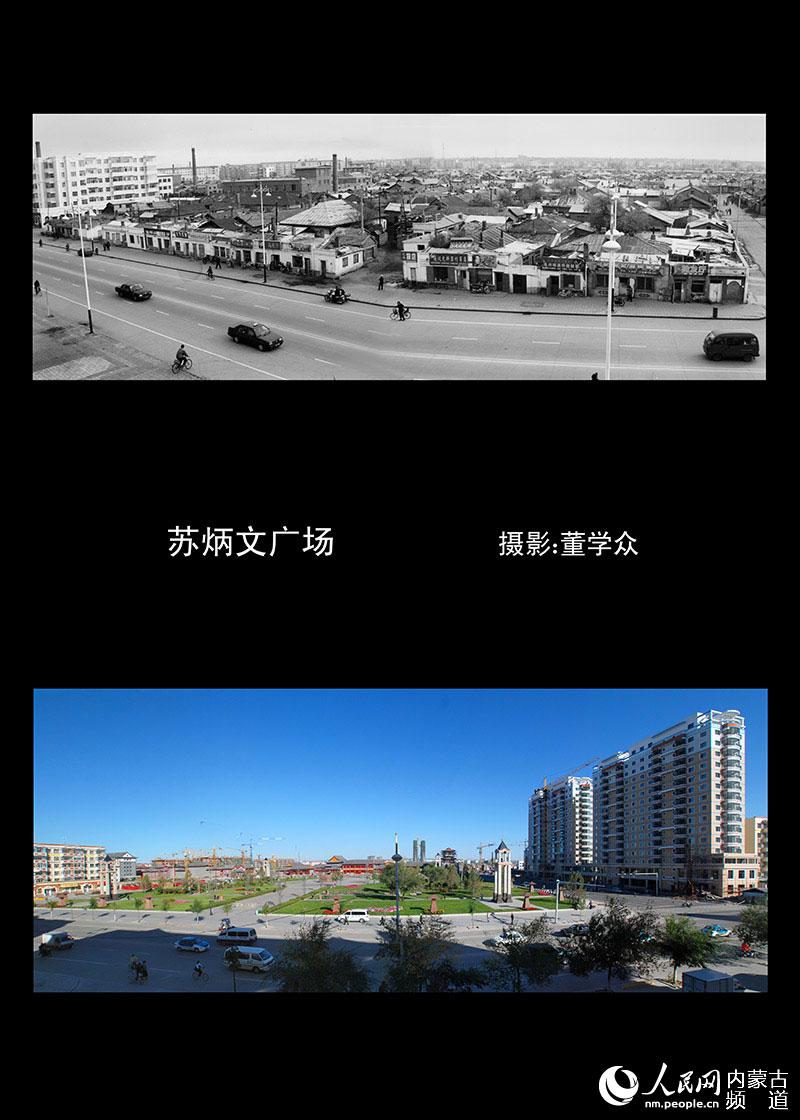 旧貌换新颜:海拉尔区城市建设新旧照片对比