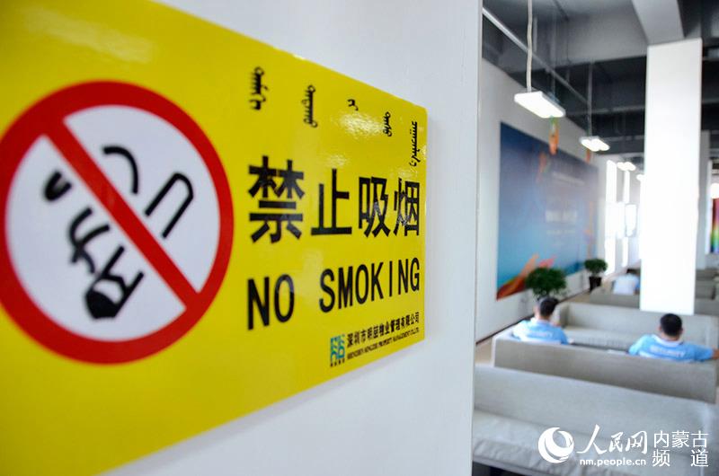 接待服务中心环境优雅,禁烟区标志很明显.