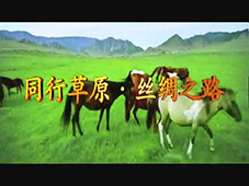 首届中国—蒙古国博览会开幕在即