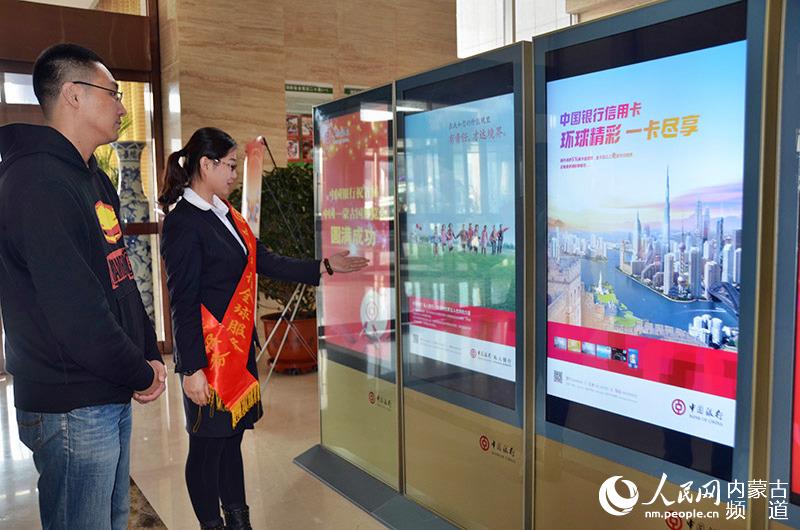 中国银行内蒙古分行:送贴心服务为中蒙博览会