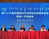 乌海、乌兰察布成分会场书博会将于7月28日在包头市国际会展中心举行，分会场确定为乌海市、乌兰察布市。
