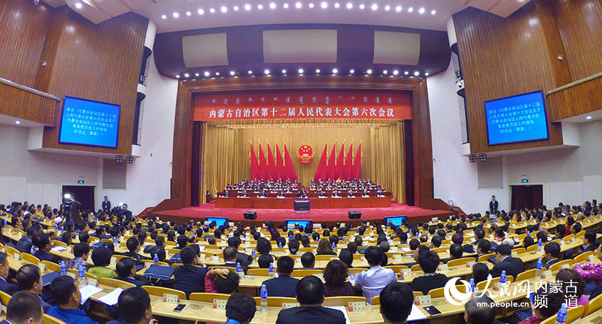 內蒙古自治區十二屆人大六次會議勝利閉幕