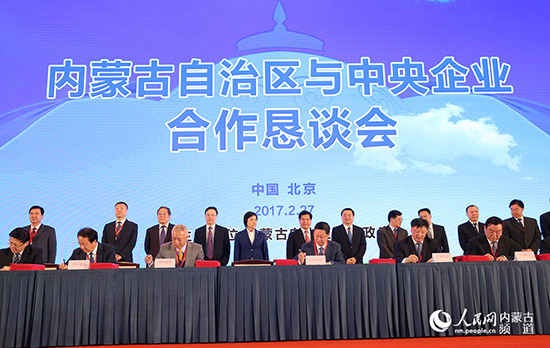 內蒙古與中央企業合作懇談會現場簽約88項