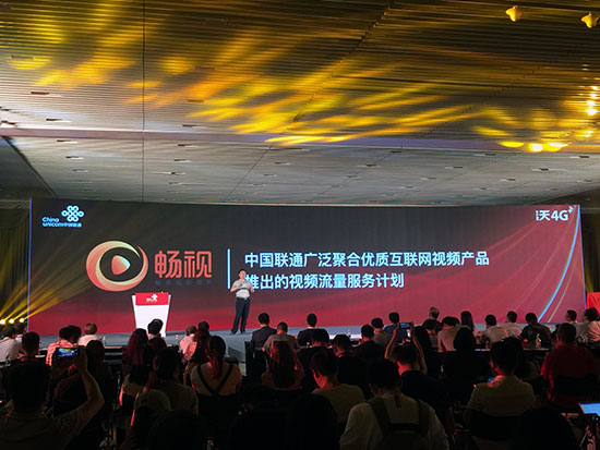 中国联通发布畅视计划等三大手机视频业务