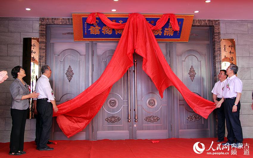 内蒙古自治区首家满族博物馆开馆了