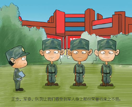 "我的军训三部曲"系列漫画激起青春梦