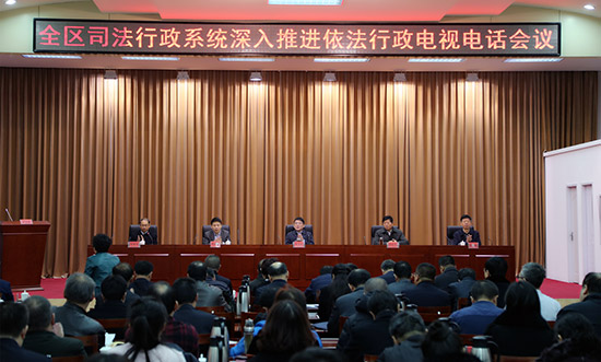 内蒙古自治区司法厅召开全区司法行政系统深入
