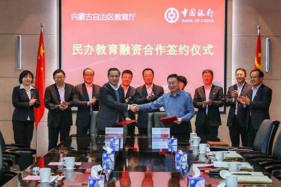 中国银行内蒙古分行与内蒙古教育厅签署《民办
