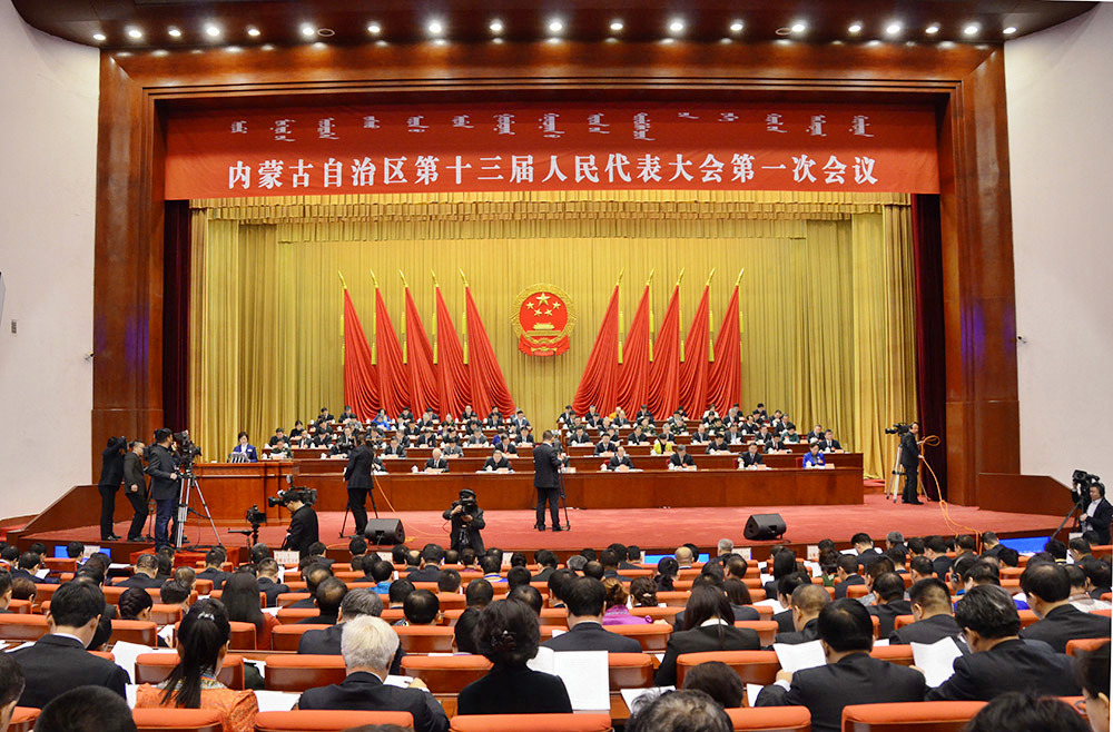 內蒙古自治區十三屆人大一次會議開幕
