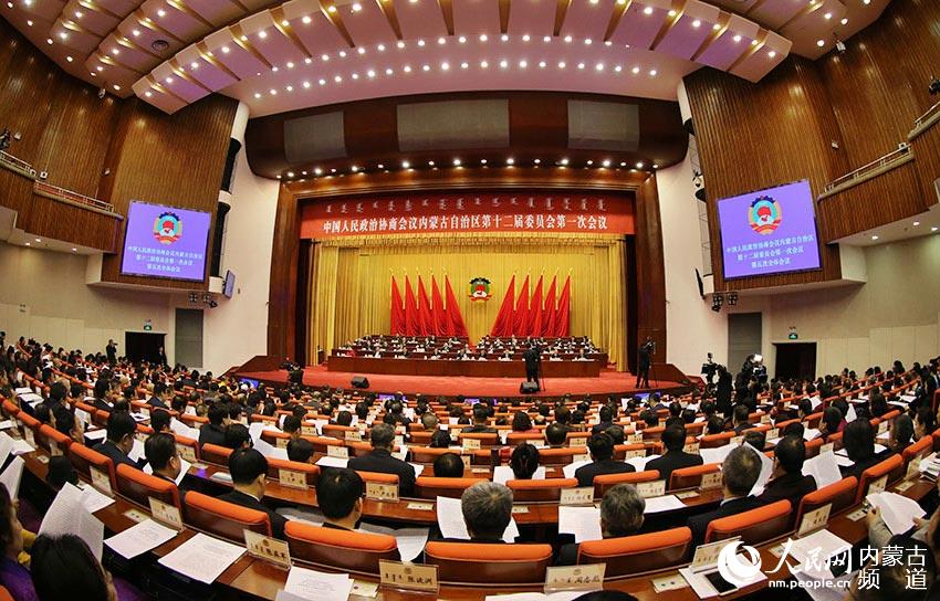內蒙古自治區政協十二屆一次會議勝利閉幕