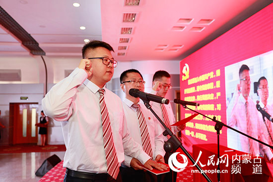 中国银行内蒙古分行庆祝中国共产党建党97周