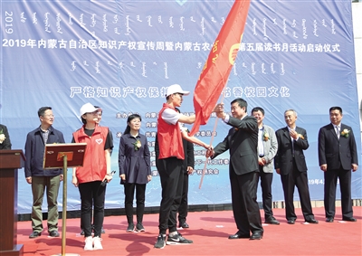 内蒙古:加强知识产权保护 促进经济高质量发展