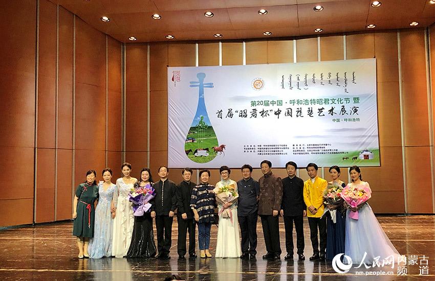 首届"昭君杯"中国琵琶艺术展演活动闭幕