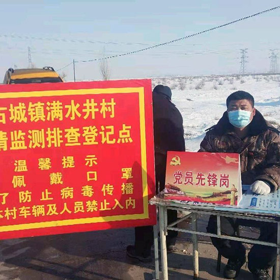 呼和浩特移动驻村"第一书记"任有才在疫情监测排查点日夜值守