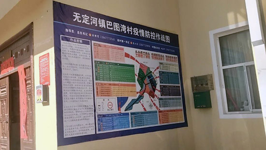 乌审旗战斗区实行挂图作战,切实做到疫情防控动态简洁明了,准确掌握.