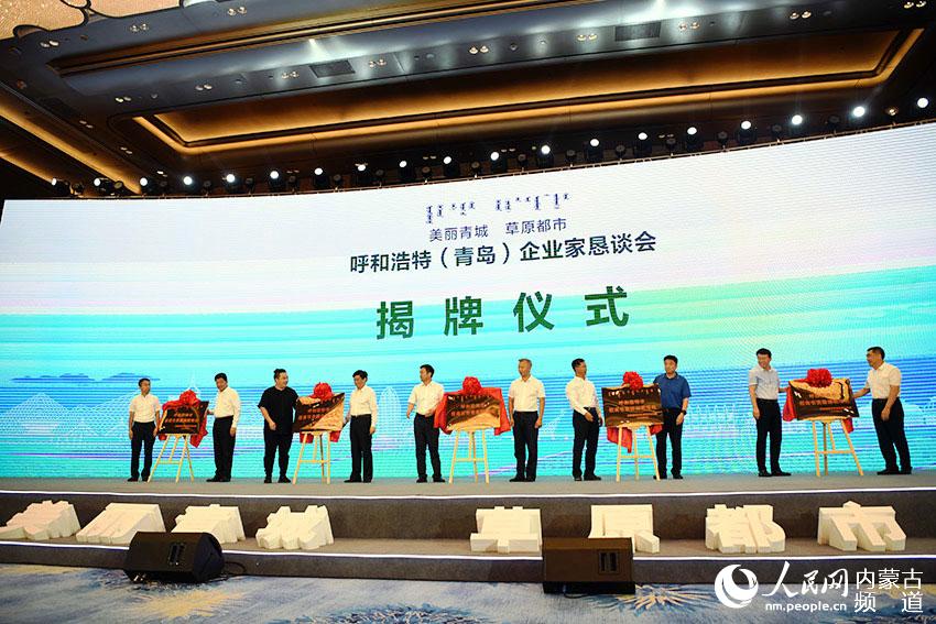 呼和浩特市政府為山東內蒙古商會、濟南內蒙古商會等5家商會授牌。陳立庚 攝