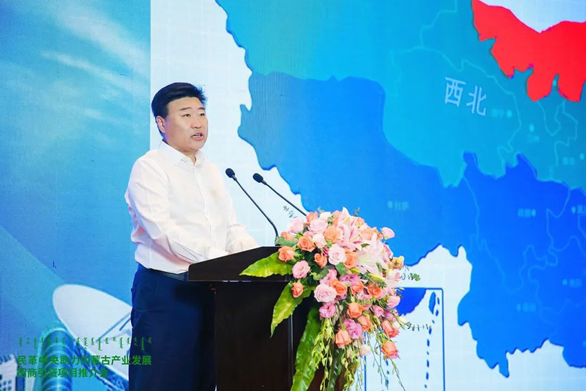 内蒙古自治区发展和改革委员会主任龚明珠围绕内蒙古投资环境与产业发展作重点推介。