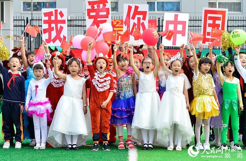 呼和浩特市賽罕區新橋小學學生表演課本劇《我愛你，中國》。