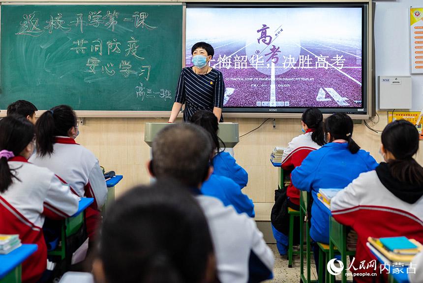 內蒙古自治區呼和浩特市第六中學高三（1）班班主任任杰在教室裡為學生上返校后的第一堂課。丁根厚攝