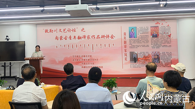 研评会现场图。实习生姚颖超摄