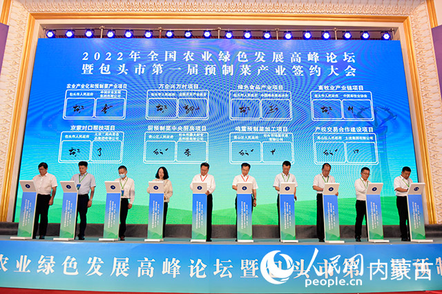 签约仪式现场 主办方供图