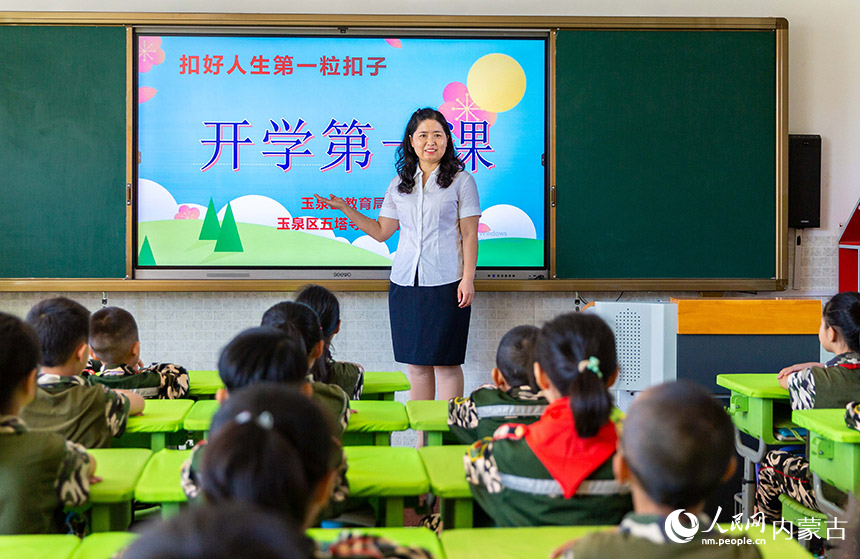呼和浩特市玉泉区五塔寺东街小学学生上开学第一课。丁根厚摄