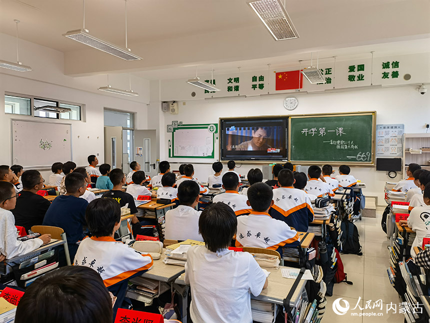 鄂尔多斯市第一中学高一年级开学第一课。郭瑞斌摄