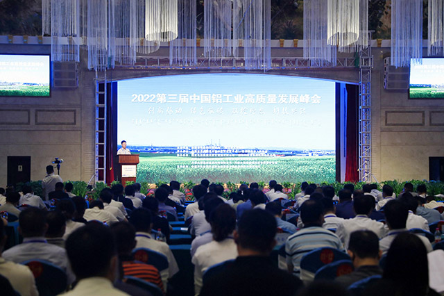 2022第三届中国铝工业高质量发展峰会现场。