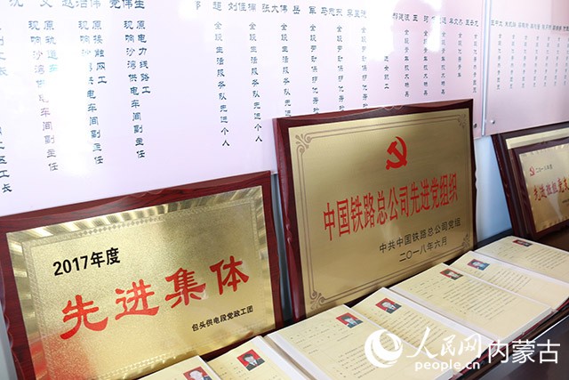 供电车间收获的满满荣誉。实习生姚颖超摄