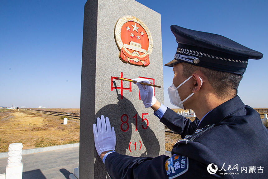 内蒙古出入境边防检查总站二连出入境边防检查站执勤民警为中蒙边境“815号界碑”描红。胡富国摄