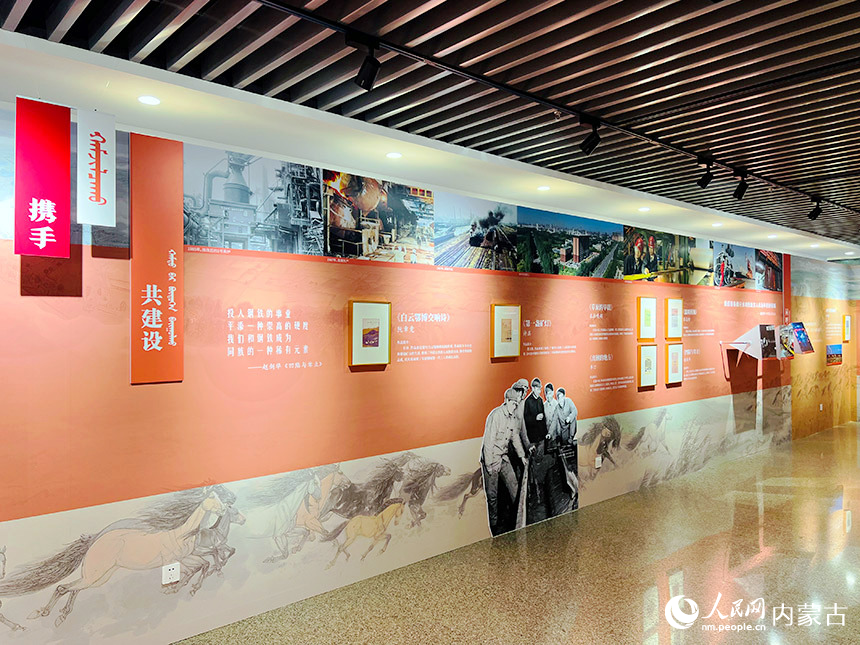 携手同心——内蒙古民族团结主题文学作品展开展。内蒙古文学馆供图