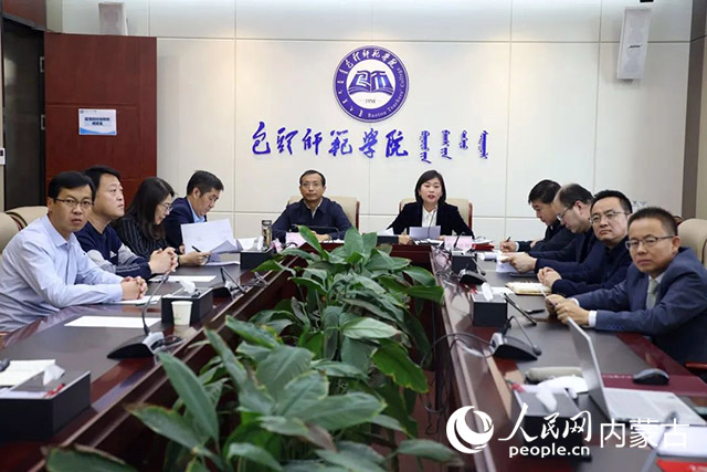 讨论会现场。包头师范学院供图