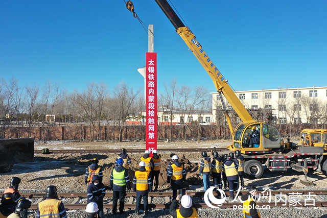 太锡铁路内蒙古段开工建设。中国铁路呼和浩特局集团有限公司供图
