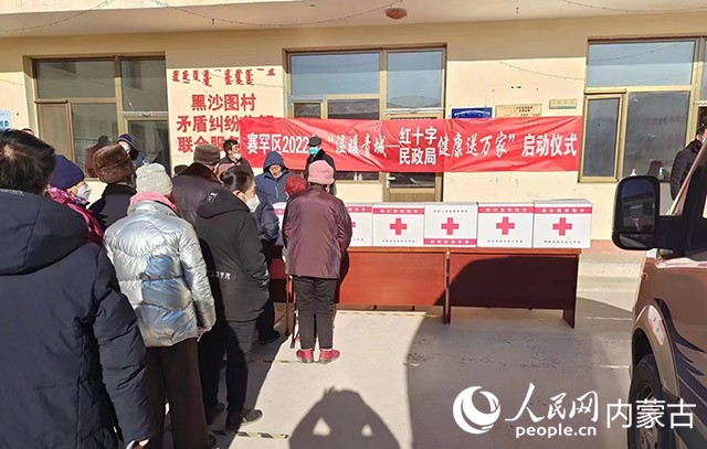 赛罕区民政局会同赛罕区红十字会共同组织开展“温暖青城——健康送万家”活动。受访者供图