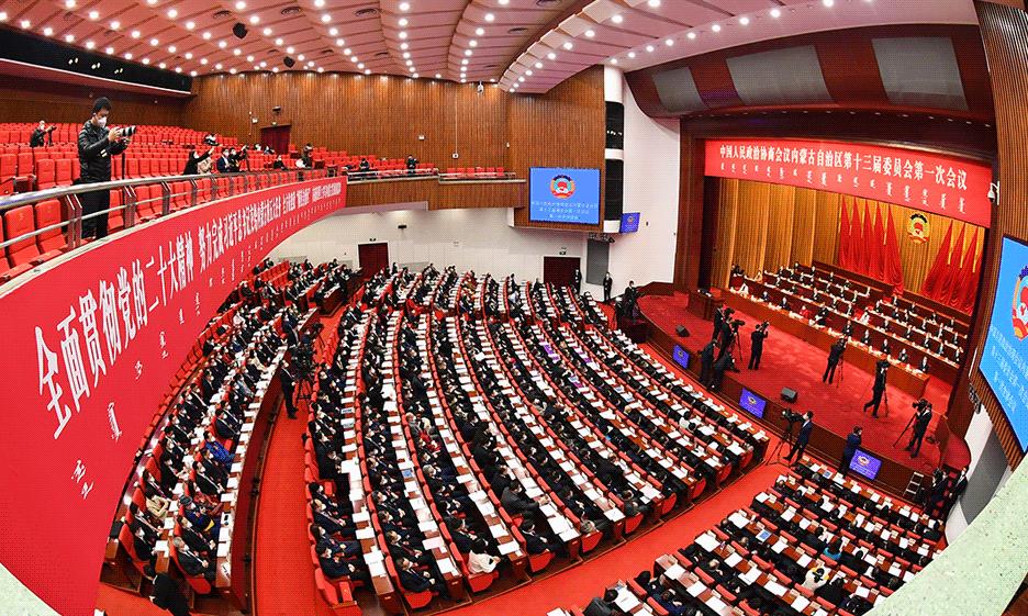 内蒙古自治区政协十三届一次会议隆重开幕