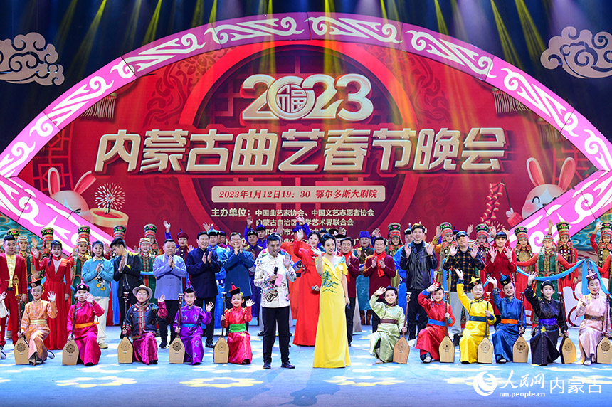 2023年1月12日拍摄的内蒙古曲艺春节晚会。王正摄