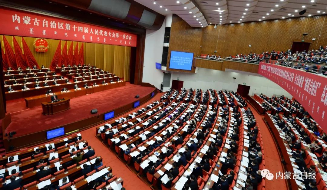 自治区十四届人大一次会议举行第二次全体会议