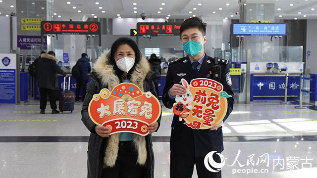 滿洲裡邊檢站民警向通關旅客致以新年問候。安吉拉攝