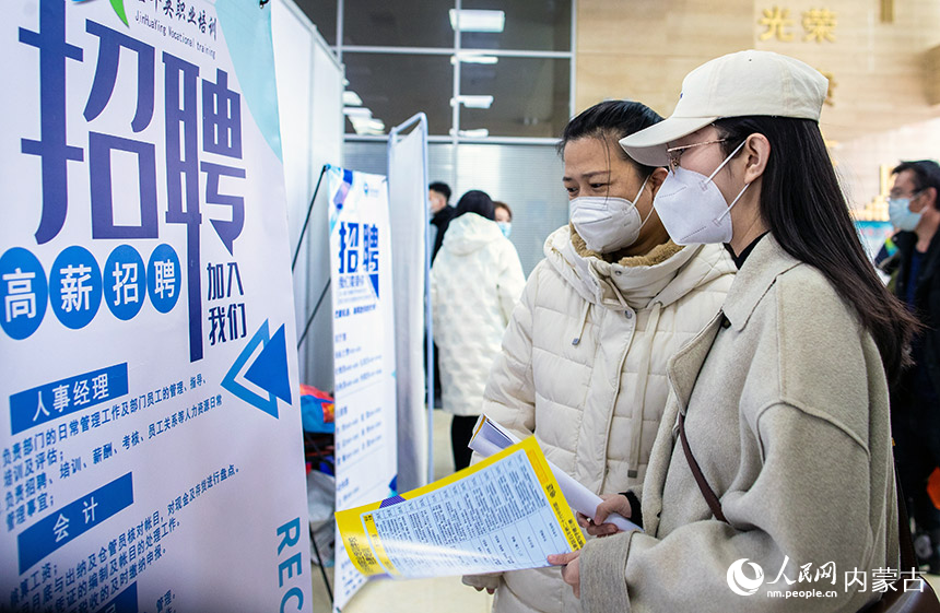 2月11日,呼和浩特市玉泉区用工综合服务中心,求职者在招聘会上了解用工信息。丁根厚摄