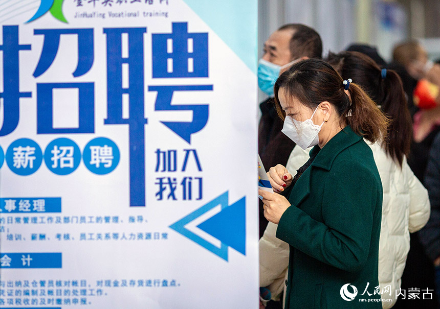 2月11日，呼和浩特市玉泉区用工综合服务中心，求职者在招聘会上了解用工信息。丁根厚摄