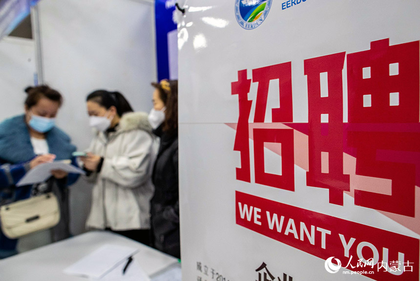 2月11日，呼和浩特市玉泉区用工综合服务中心，求职者在招聘会上了解用工信息。丁根厚摄