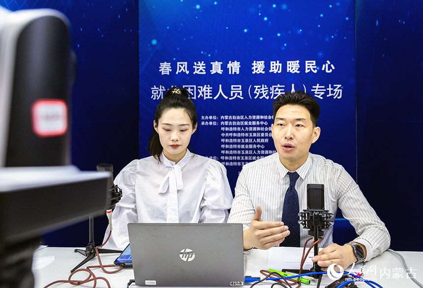 2月11日，呼和浩特市玉泉区用工综合服务中心，用工单位负责人与主播同步开展线上直播带“岗”活动。丁根厚摄