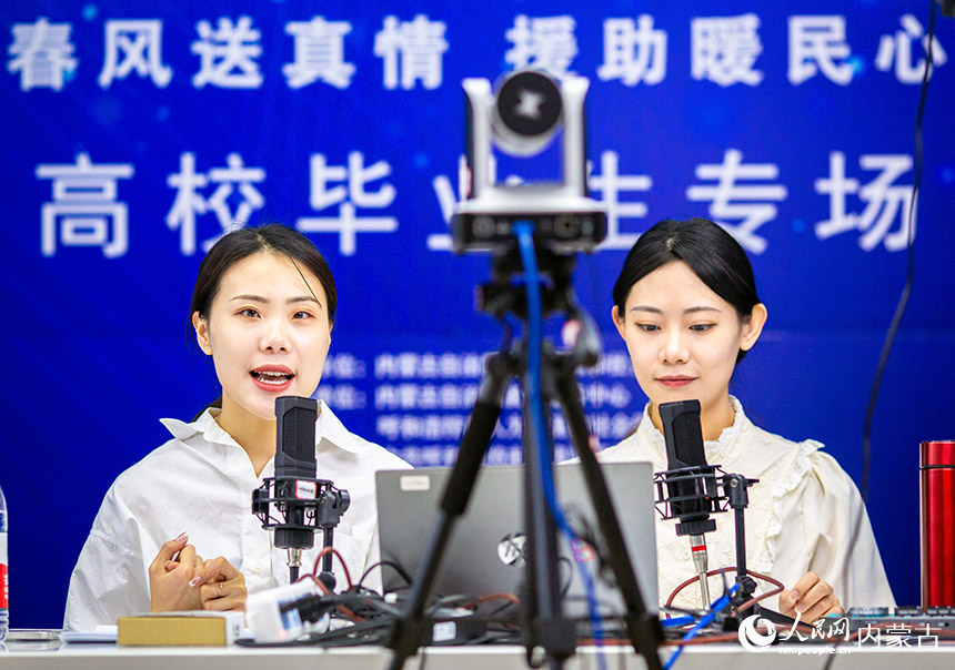 2月11日,呼和浩特市玉泉区用工综合服务中心,用工单位负责人与主播同步开展线上直播带“岗”活动。丁根厚摄