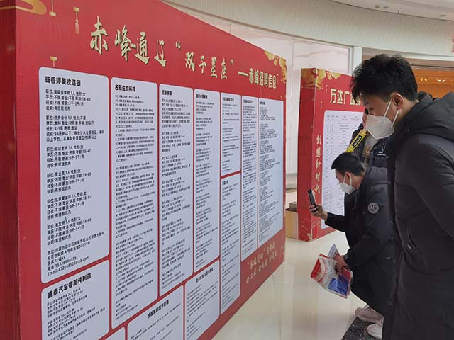 求职者浏览招聘信息。