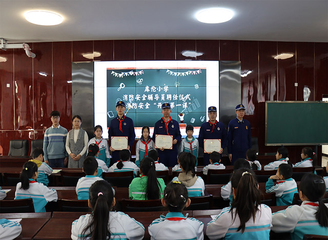消防宣传月被聘为学校课外辅导员