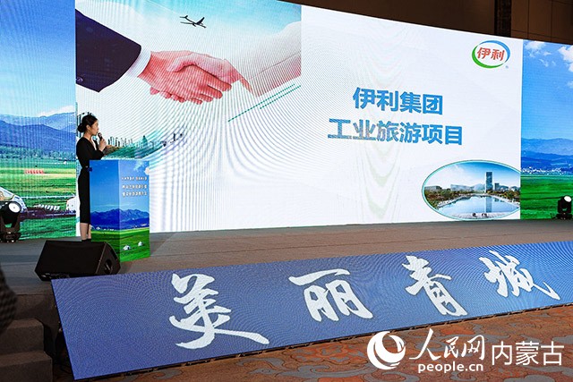 伊利智慧健康谷景區資源推介 呼和浩特市文化旅游廣電局供圖