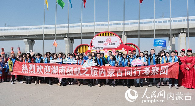 长沙首发团游客合影留念。实习生 吴子瑄摄